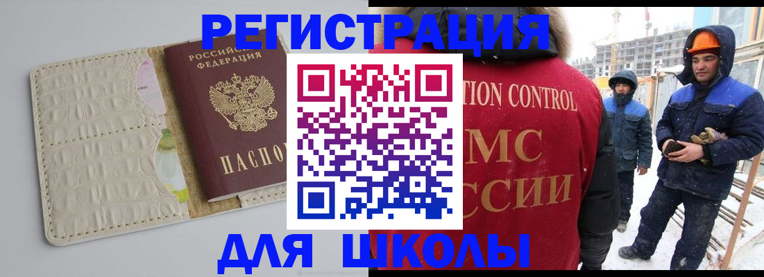 временная регистрация госуслуги в Байкальске