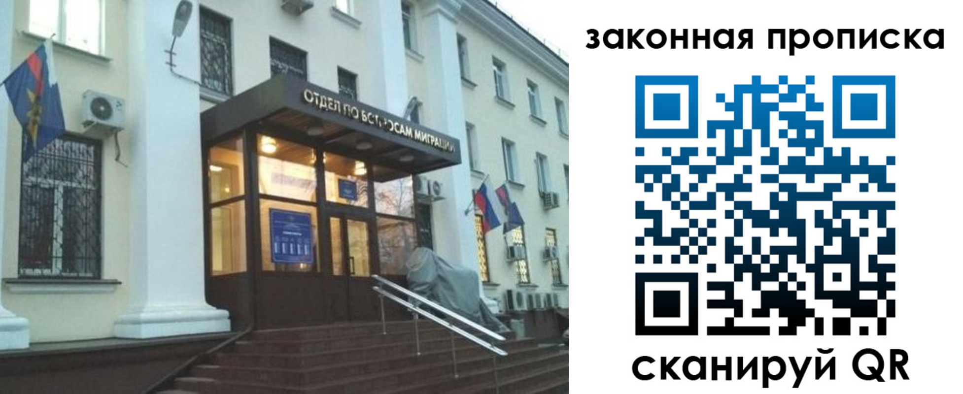 прописка для кредита в Байкальске