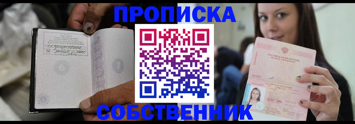 регистрация в Байкальске