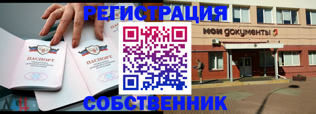 прописка для работы в Байкальске