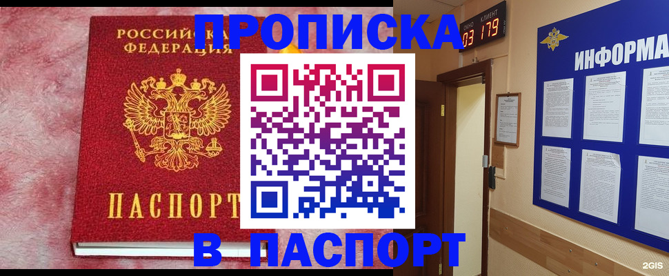 миграционный учет в Байкальске